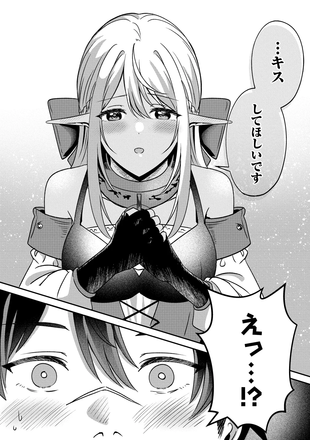 Keiyaku Kara Hajimeru Boy Meets Girl Chapter 7 18ページ