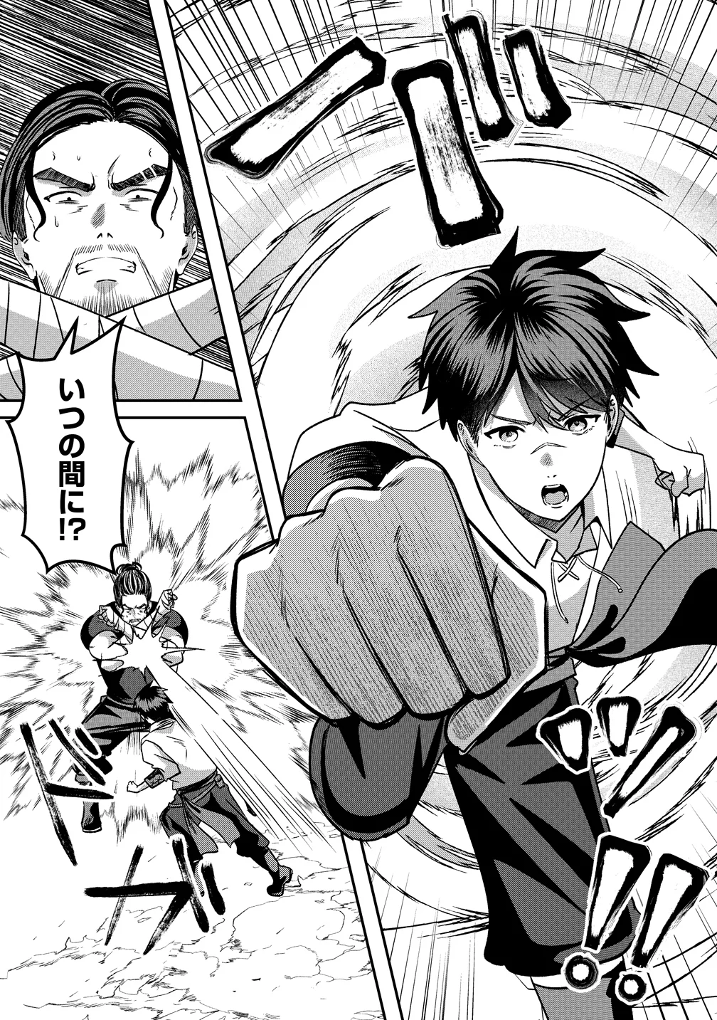 Keiyaku Kara Hajimeru Boy Meets Girl Chapter 7 3ページ