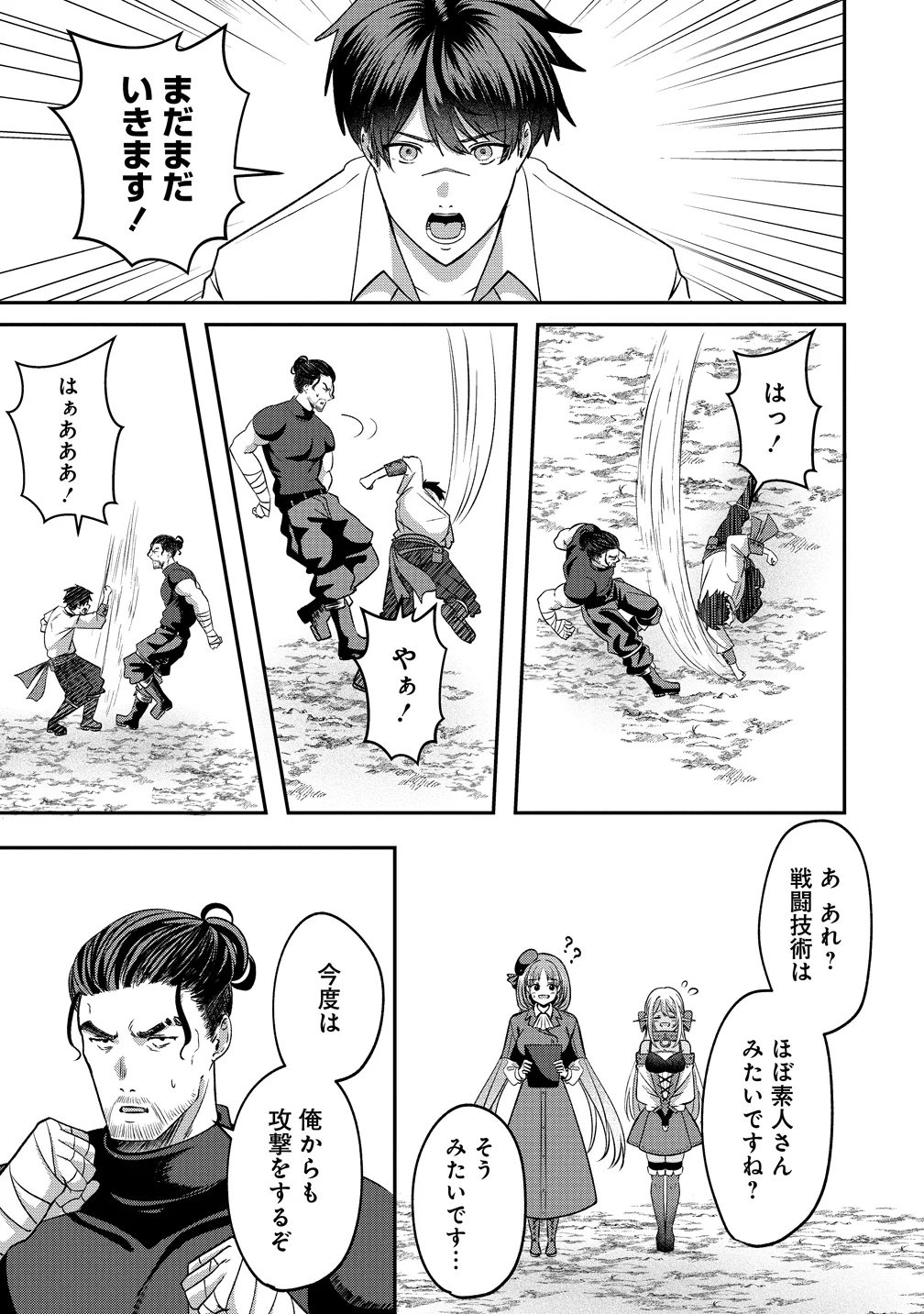 Keiyaku Kara Hajimeru Boy Meets Girl Chapter 7 5ページ