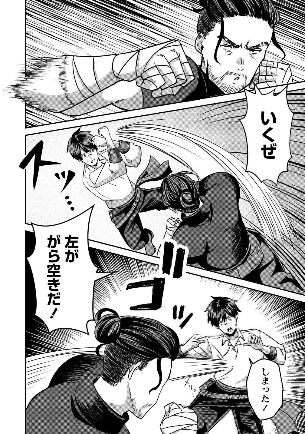 Keiyaku Kara Hajimeru Boy Meets Girl Chapter 7 6ページ