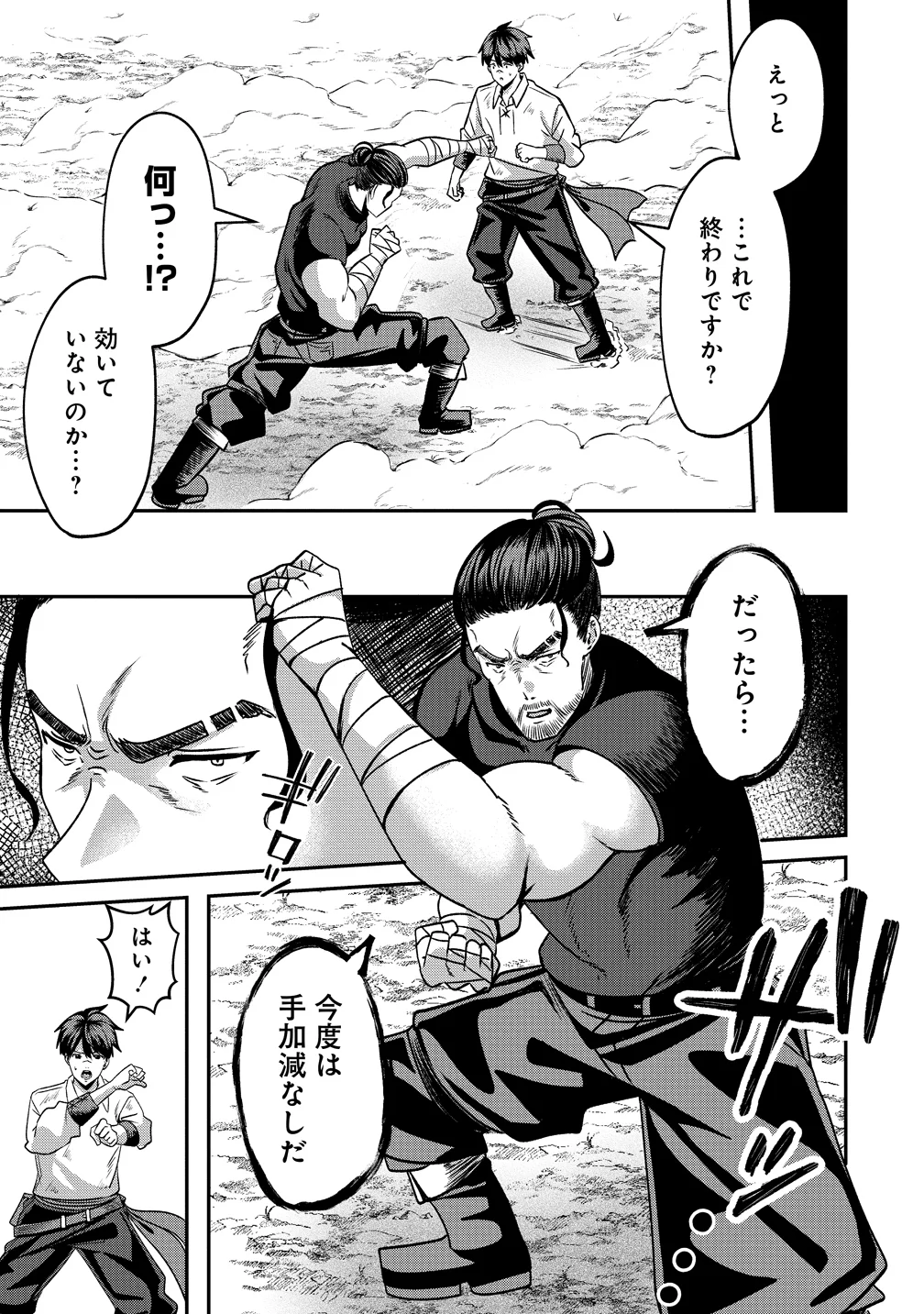 Keiyaku Kara Hajimeru Boy Meets Girl Chapter 7 7ページ