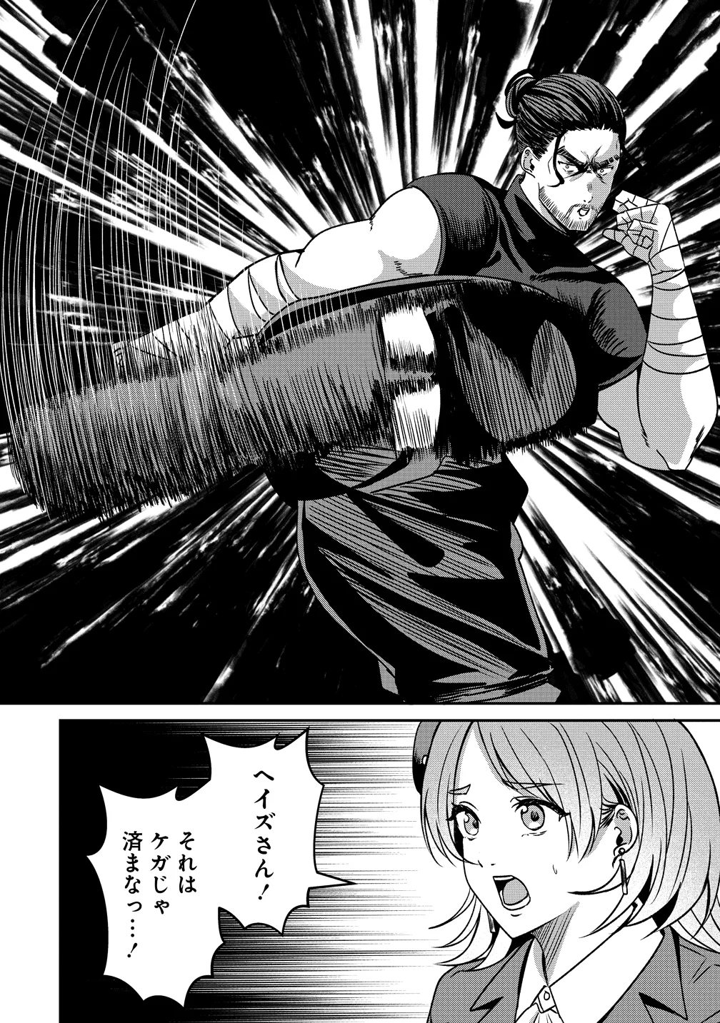 Keiyaku Kara Hajimeru Boy Meets Girl Chapter 7 8ページ