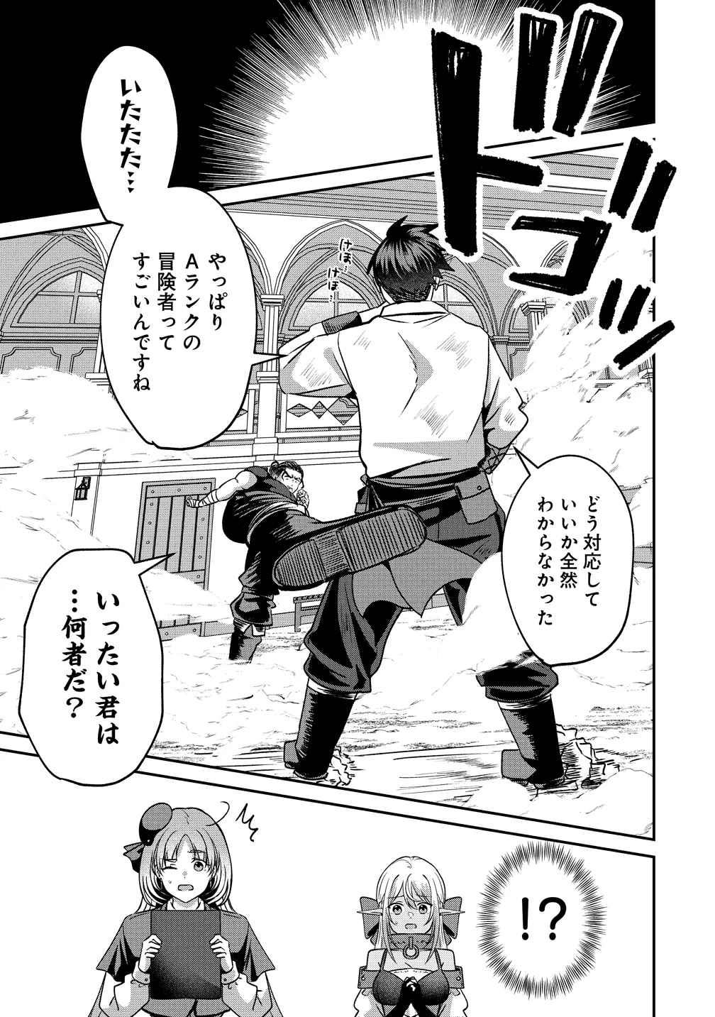 Keiyaku Kara Hajimeru Boy Meets Girl Chapter 7 9ページ