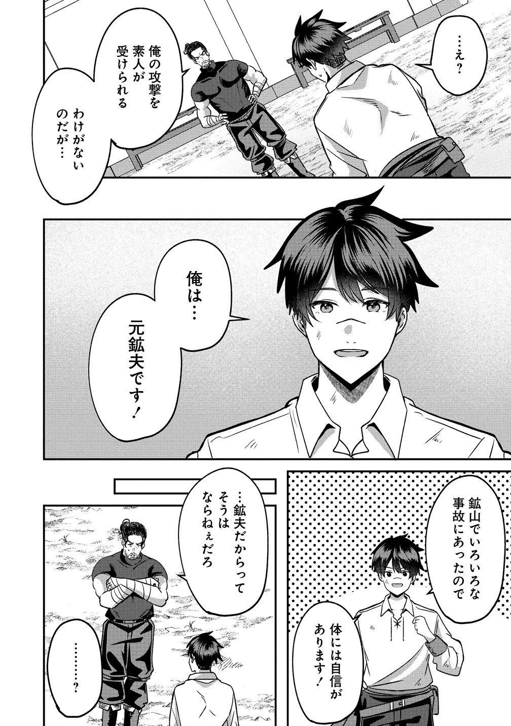 Keiyaku Kara Hajimeru Boy Meets Girl Chapter 7 10ページ
