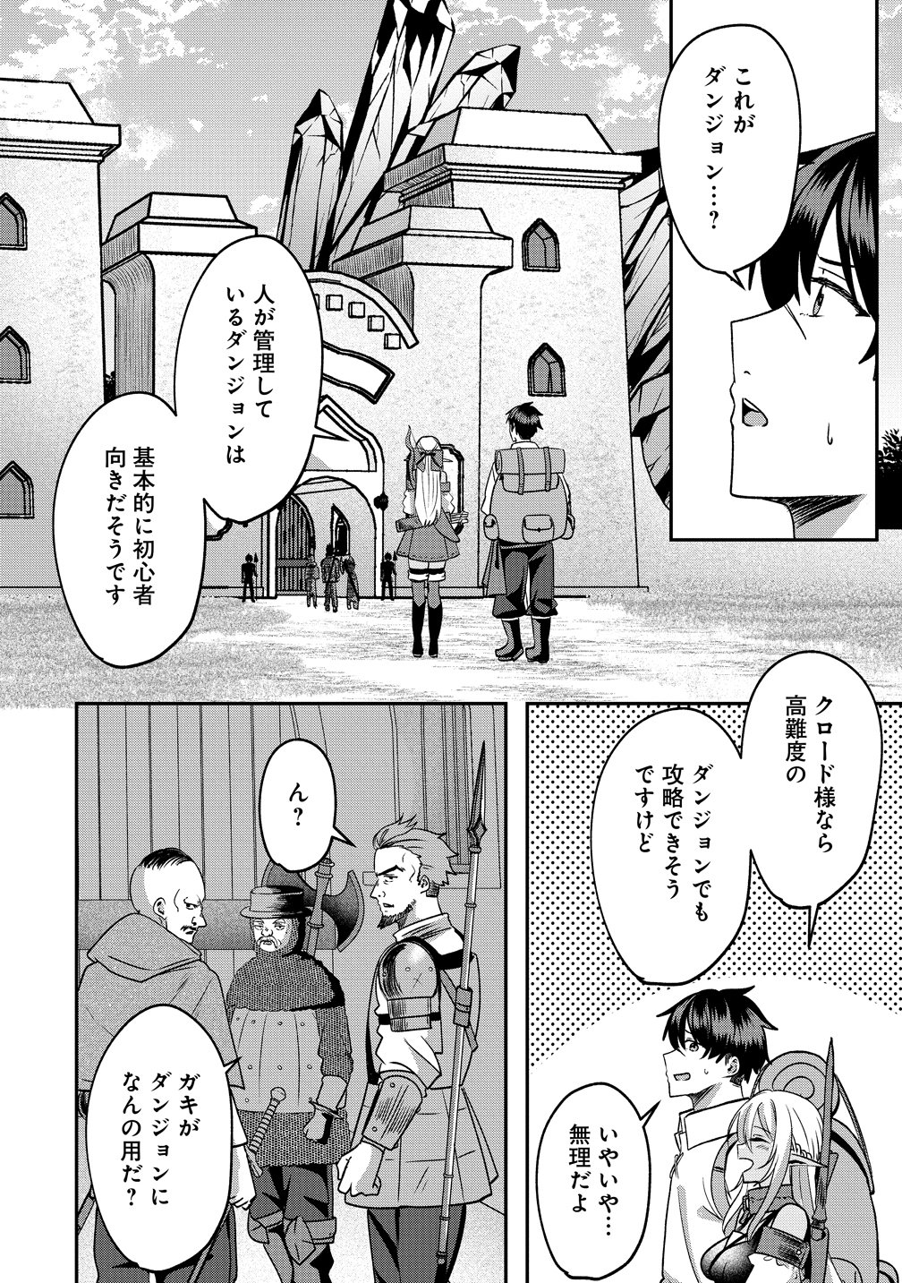 Keiyaku Kara Hajimeru Boy Meets Girl Chapter 8 14ページ