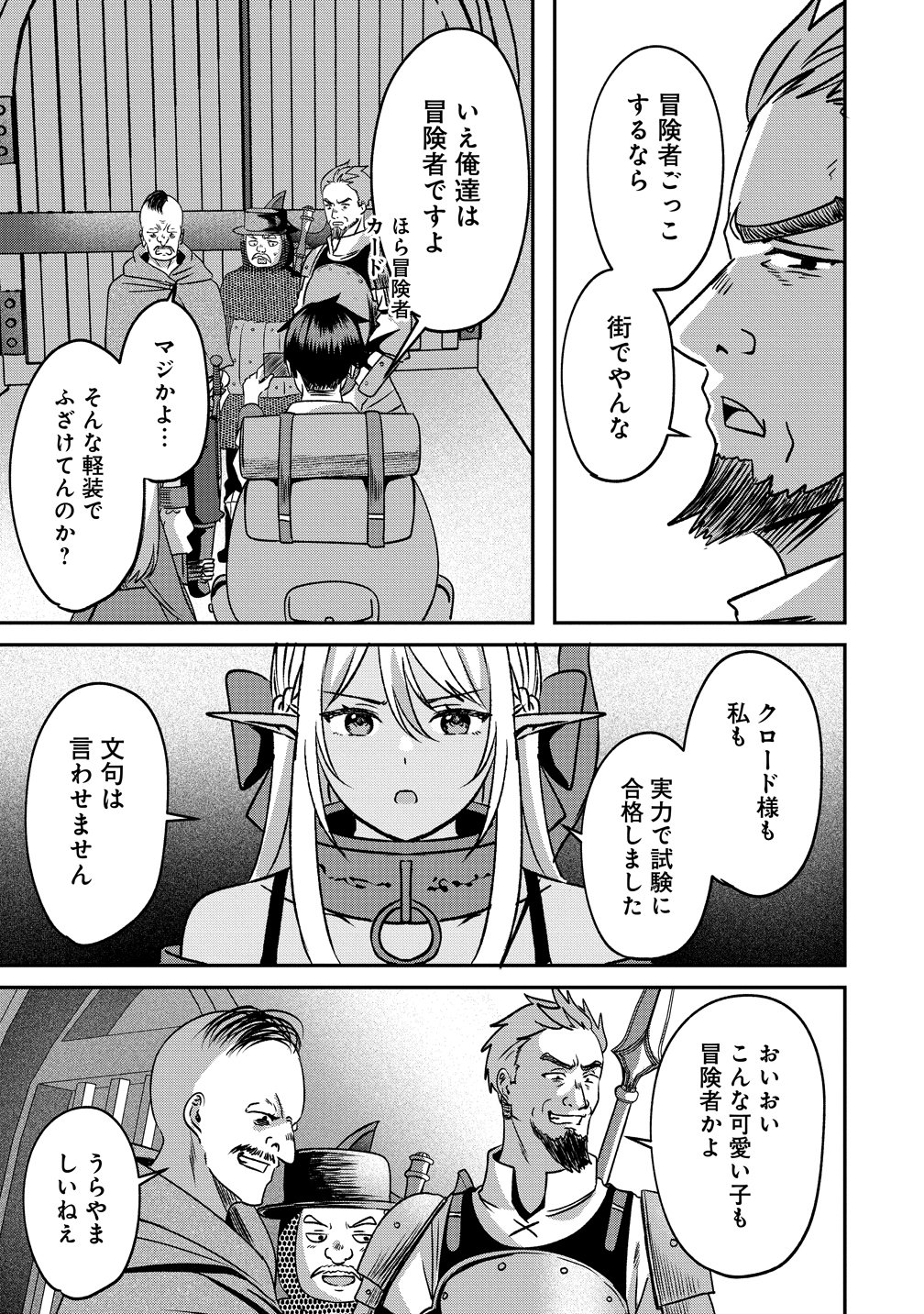 Keiyaku Kara Hajimeru Boy Meets Girl Chapter 8 15ページ