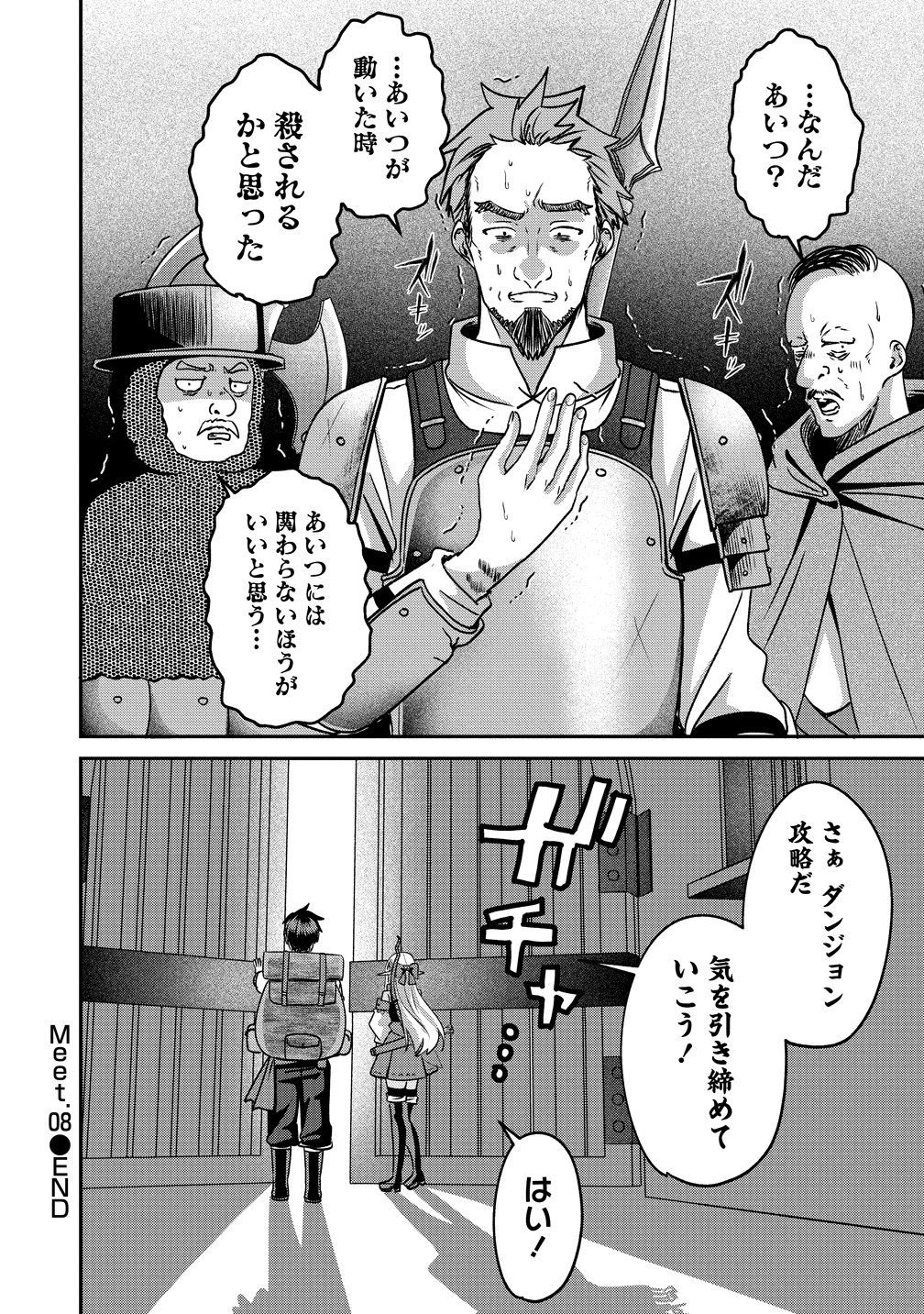 Keiyaku Kara Hajimeru Boy Meets Girl Chapter 8 18ページ