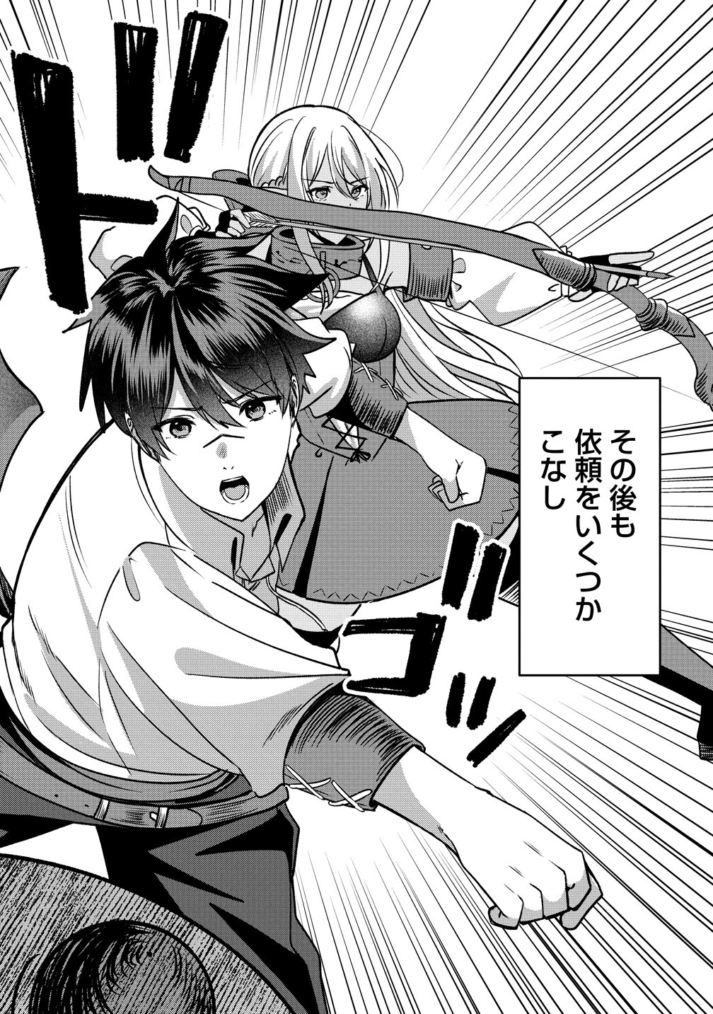 Keiyaku Kara Hajimeru Boy Meets Girl Chapter 8 8ページ
