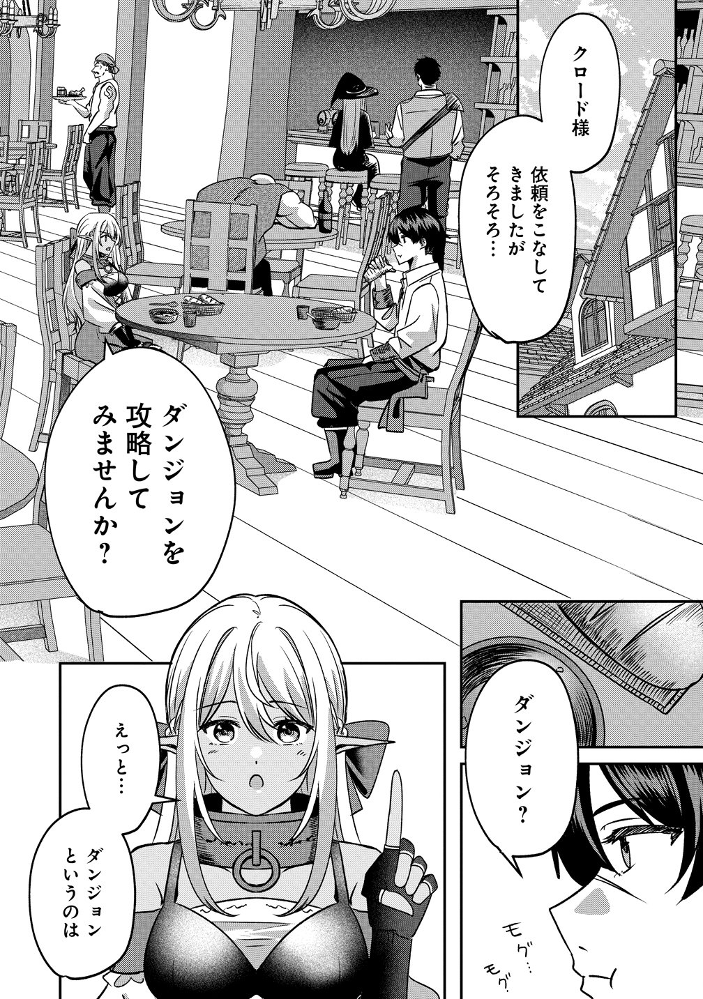 Keiyaku Kara Hajimeru Boy Meets Girl Chapter 8 10ページ
