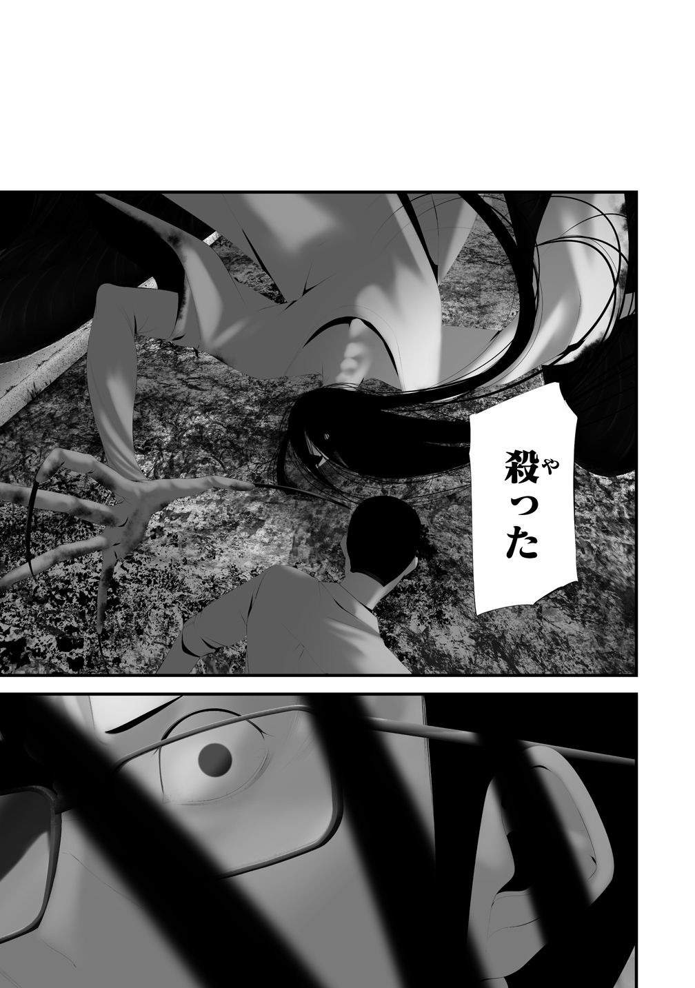 Hachigatsu Kokonoka Boku wa Kimi ni Kuwareru. Chapter 45 11ページ