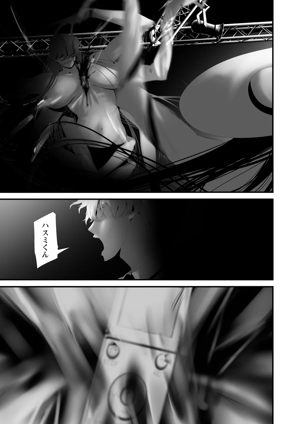 Hachigatsu Kokonoka Boku wa Kimi ni Kuwareru. Chapter 46 13ページ