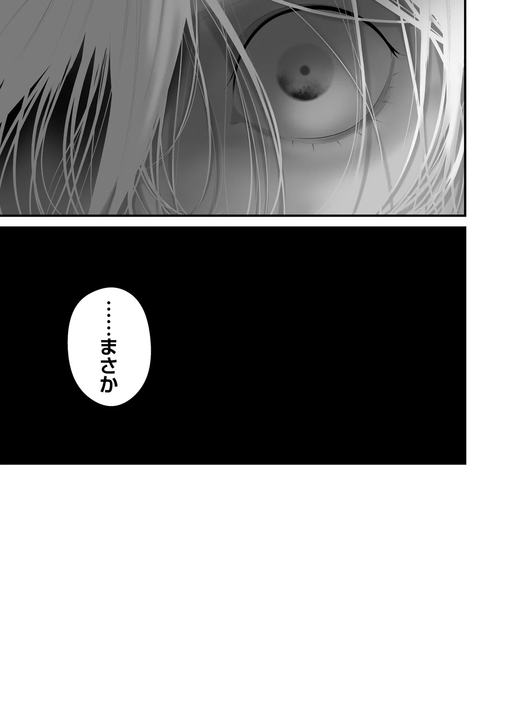 Hachigatsu Kokonoka Boku wa Kimi ni Kuwareru. Chapter 46 15ページ