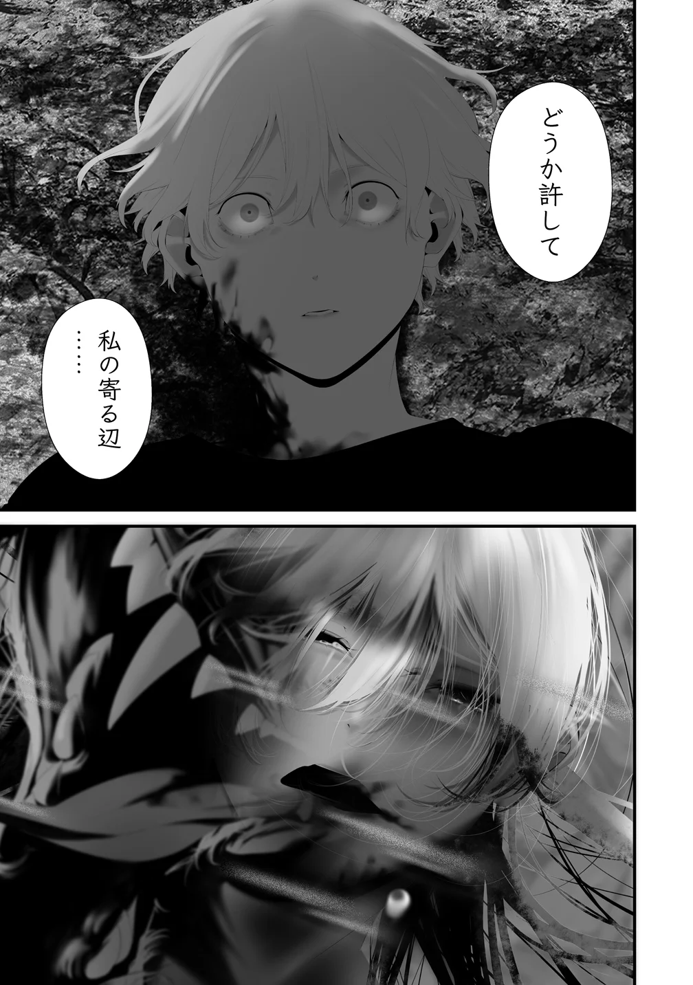 Hachigatsu Kokonoka Boku wa Kimi ni Kuwareru. Chapter 46 17ページ