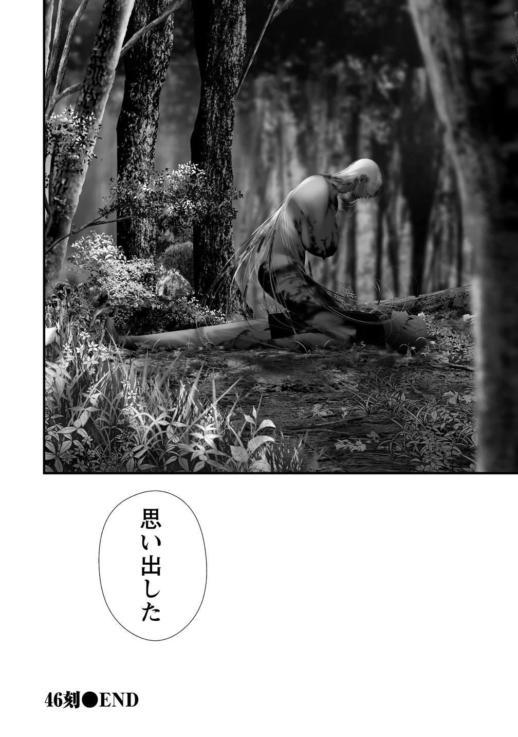 Hachigatsu Kokonoka Boku wa Kimi ni Kuwareru. Chapter 46 18ページ