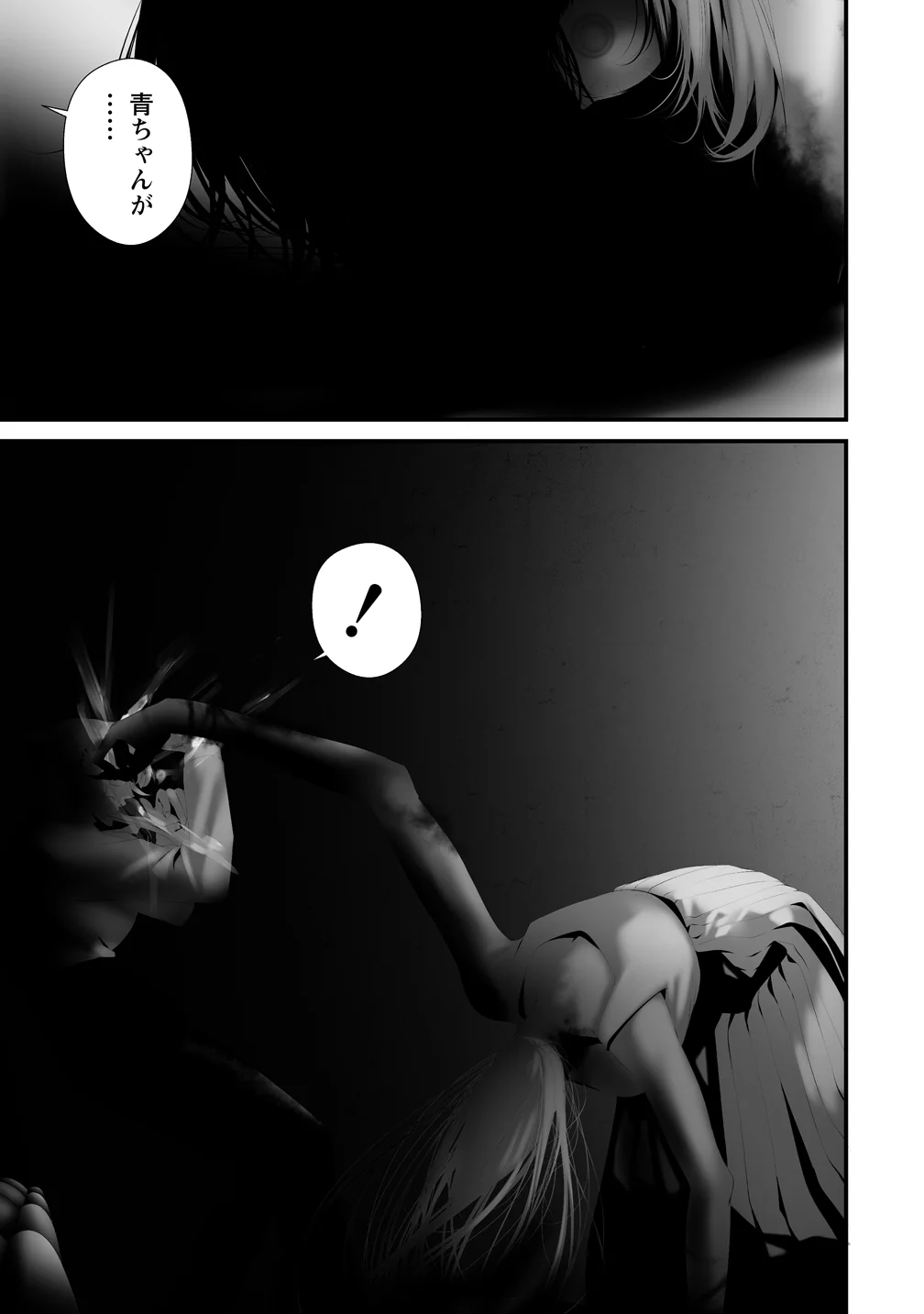 Hachigatsu Kokonoka Boku wa Kimi ni Kuwareru. Chapter 46 5ページ