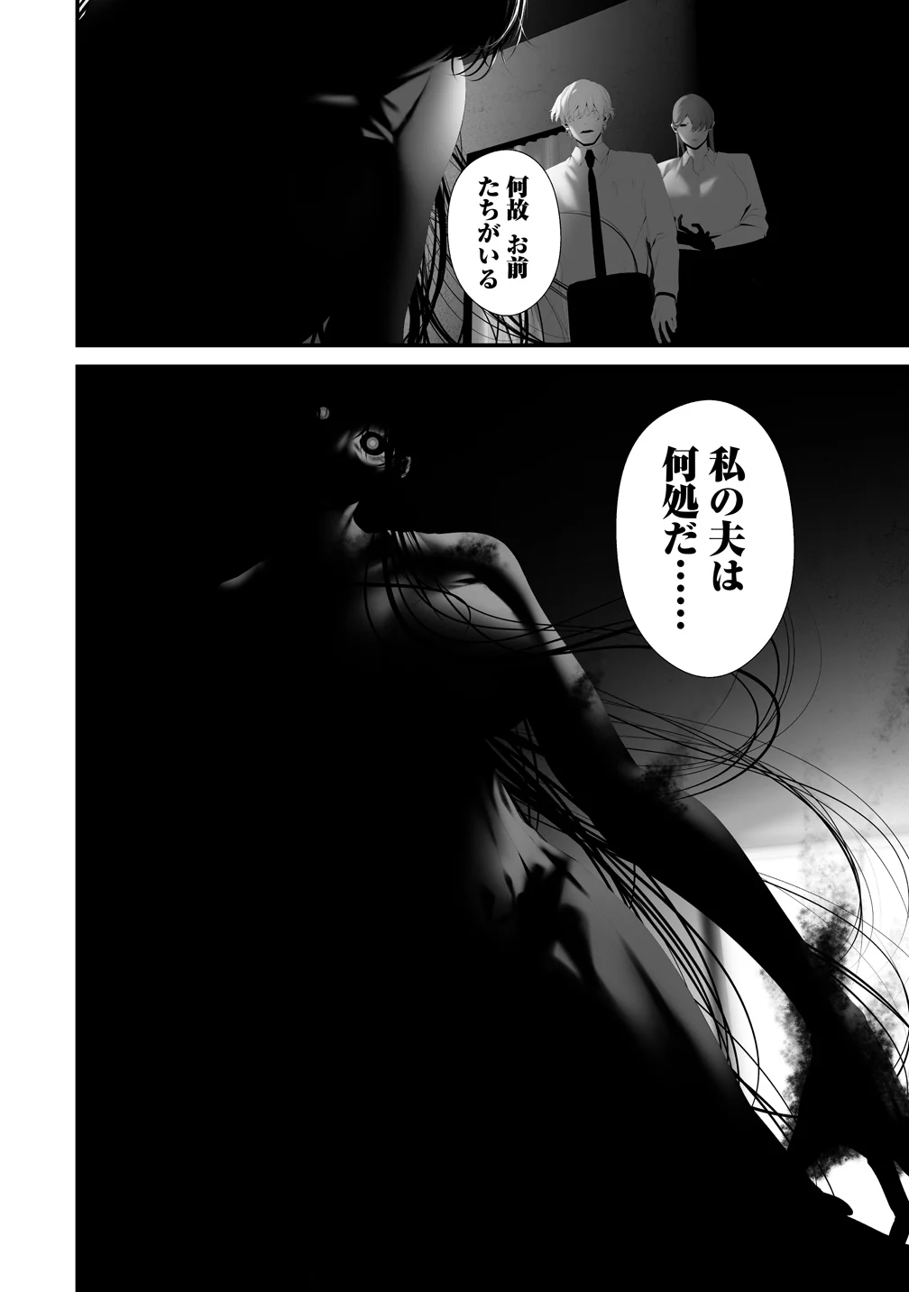 Hachigatsu Kokonoka Boku wa Kimi ni Kuwareru. Chapter 46 6ページ