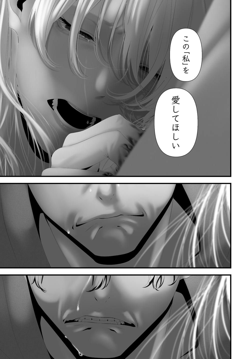 Hachigatsu Kokonoka Boku wa Kimi ni Kuwareru. Chapter 47 15ページ
