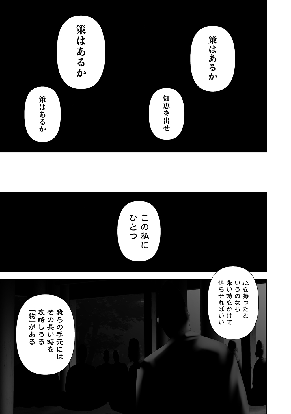 Hachigatsu Kokonoka Boku wa Kimi ni Kuwareru. Chapter 47 23ページ