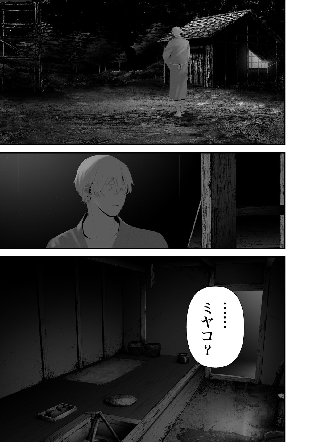 Hachigatsu Kokonoka Boku wa Kimi ni Kuwareru. Chapter 47 7ページ