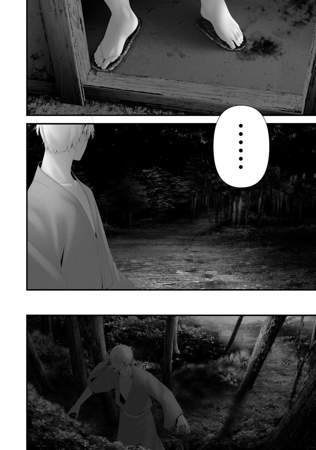 Hachigatsu Kokonoka Boku wa Kimi ni Kuwareru. Chapter 47 8ページ