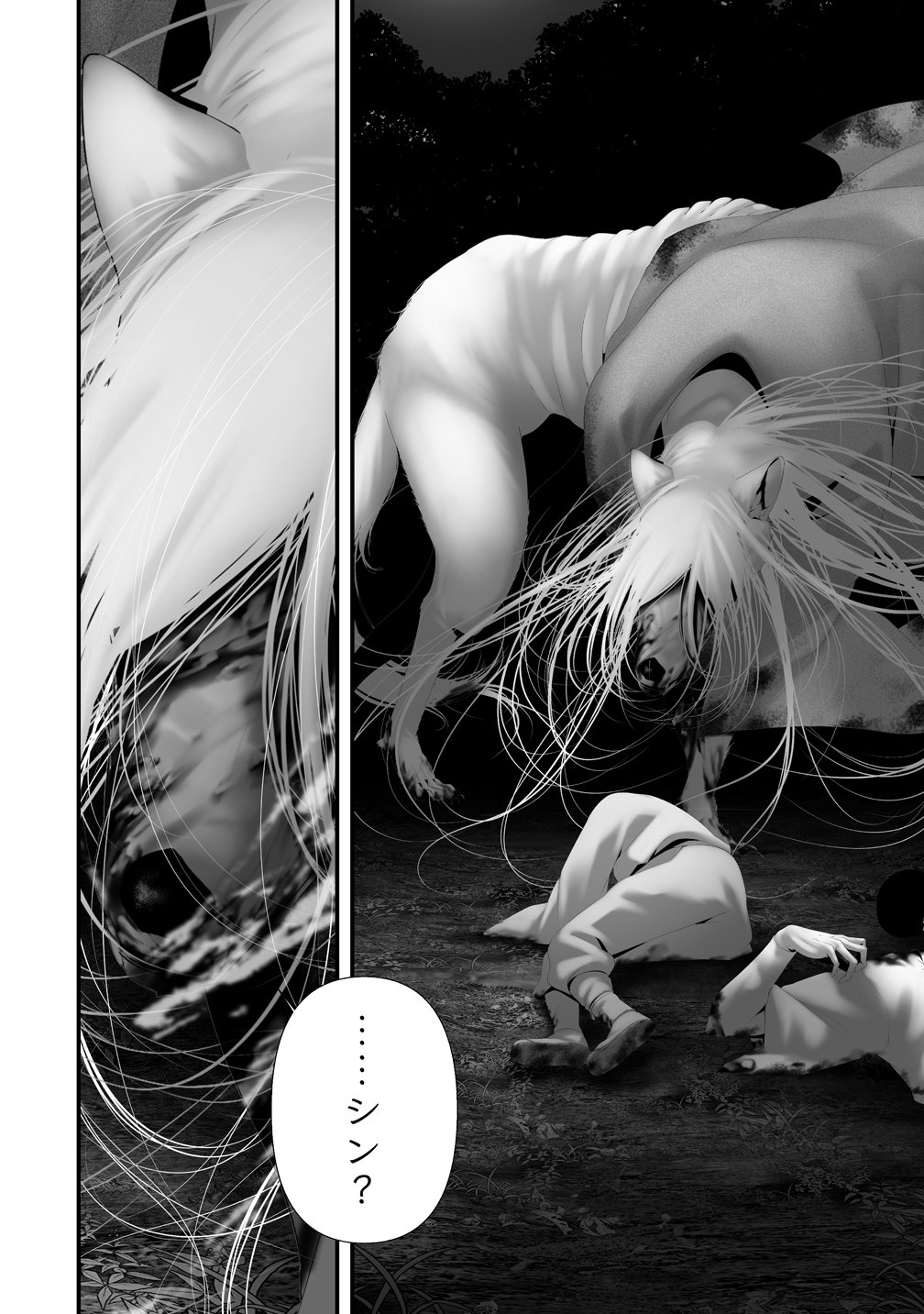 Hachigatsu Kokonoka Boku wa Kimi ni Kuwareru. Chapter 47 10ページ
