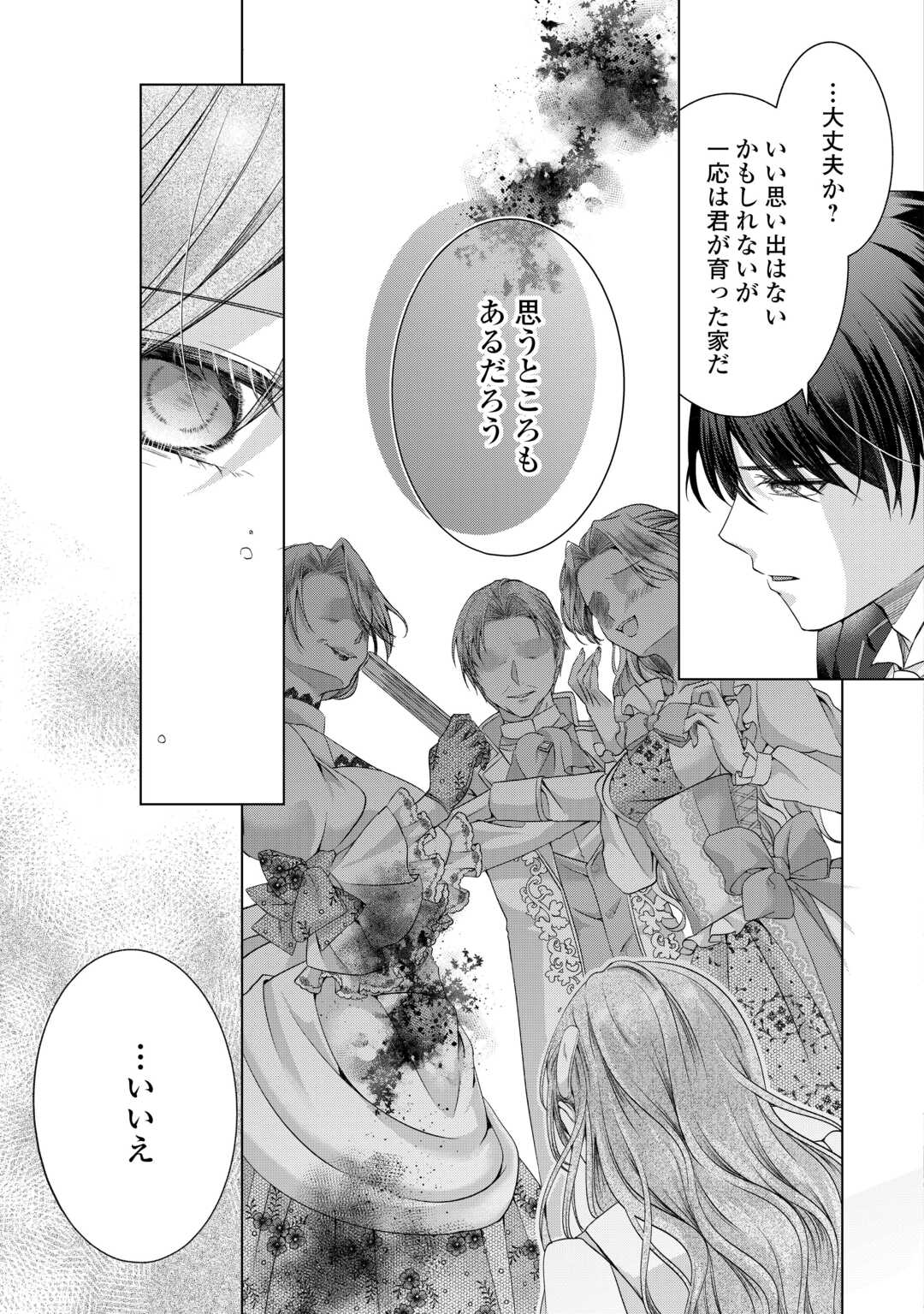 Yomei Senkoku wo Uketa no de Watashi wo Kaeriminai Kazoku to Konyakusha ni Shuuchaku Suru no wo Yameru Koto ni Shimashita Chapter 13 5ページ