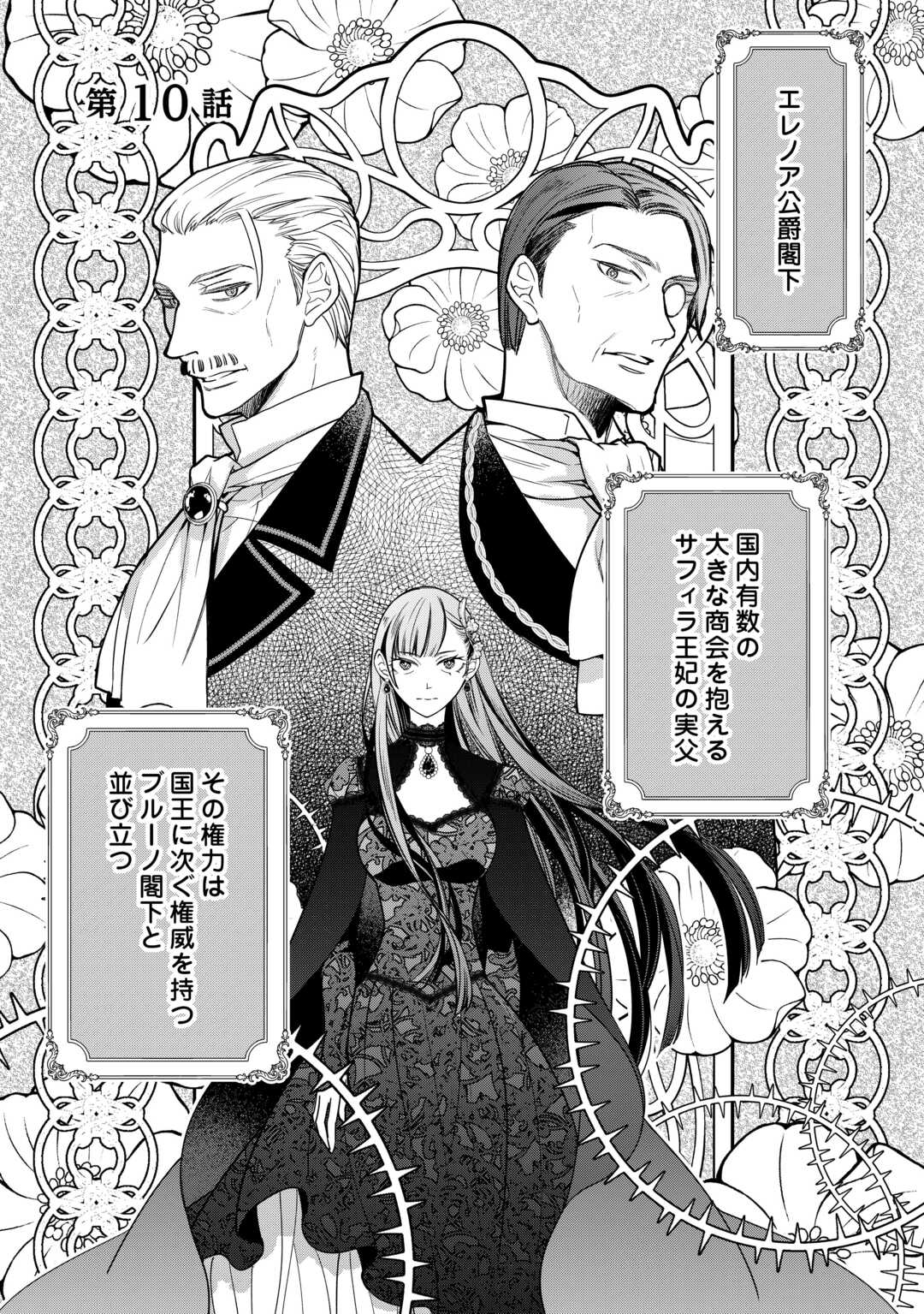 Honjitsu, Anata wo Aisuru no wo Yamemasu Chapter 10 1ページ