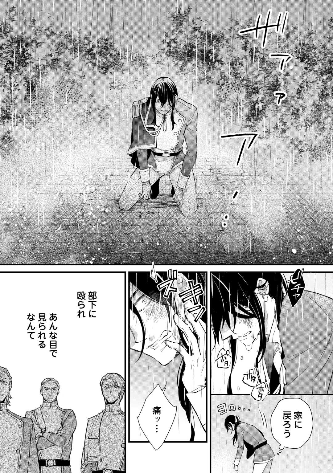 Honjitsu, Anata wo Aisuru no wo Yamemasu Chapter 10 11ページ