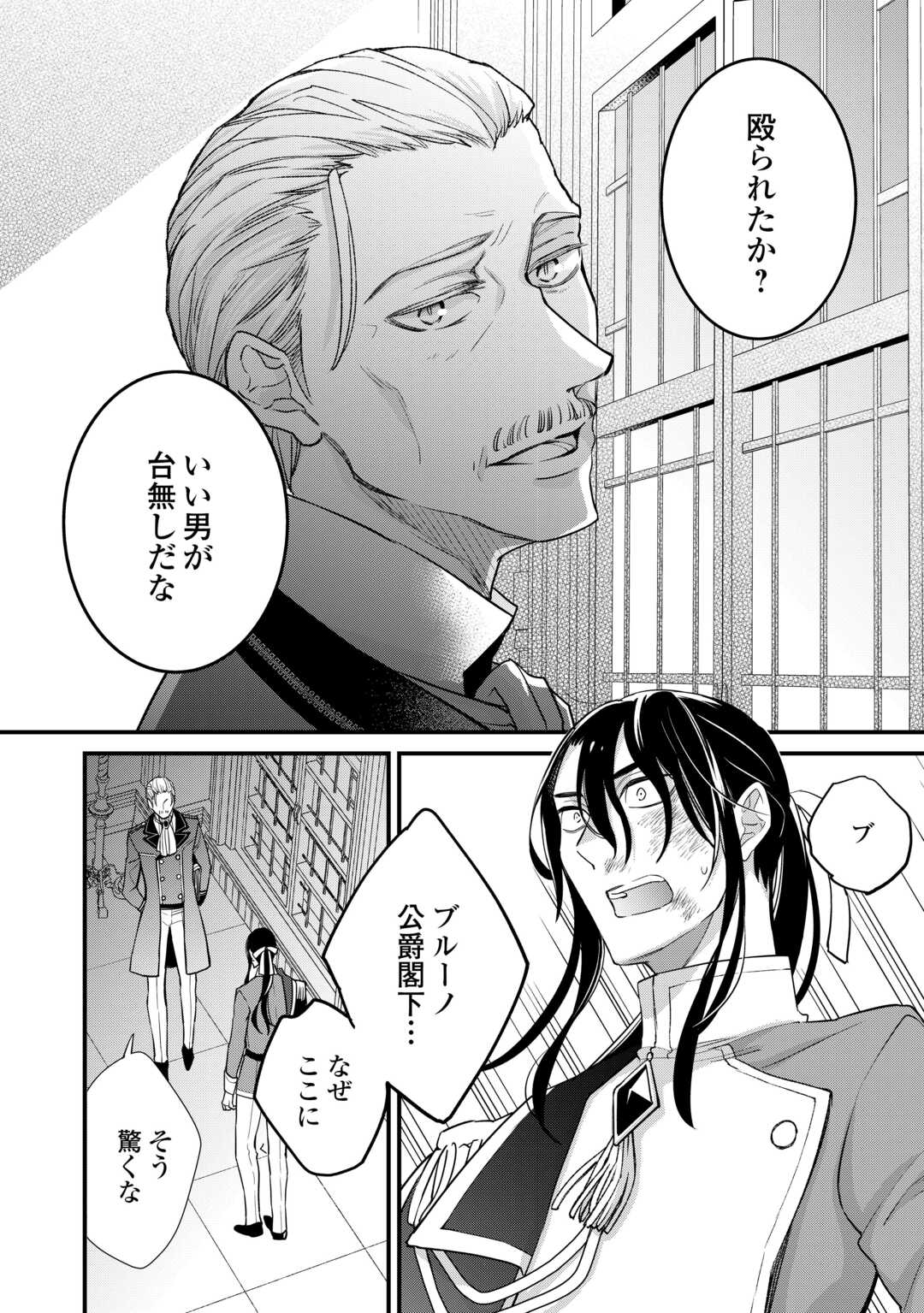 Honjitsu, Anata wo Aisuru no wo Yamemasu Chapter 10 14ページ