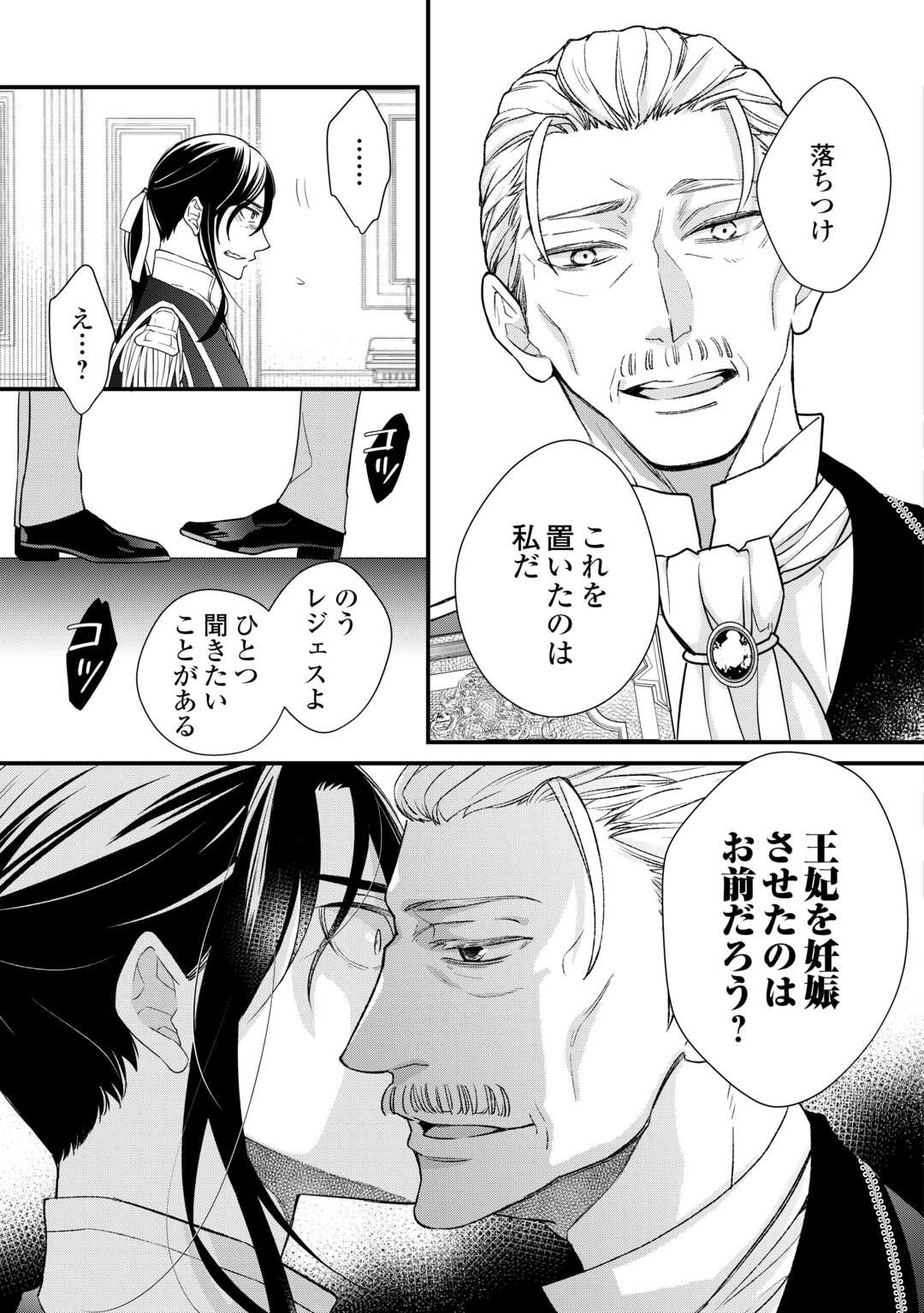 Honjitsu, Anata wo Aisuru no wo Yamemasu Chapter 10 17ページ