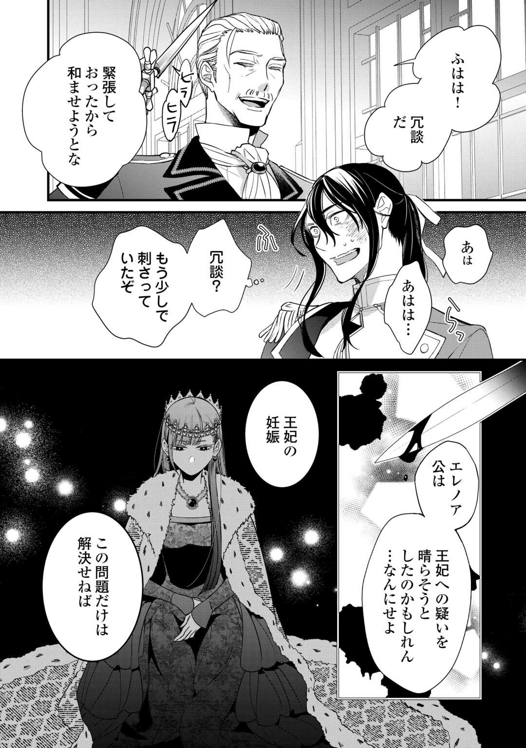 Honjitsu, Anata wo Aisuru no wo Yamemasu Chapter 10 26ページ