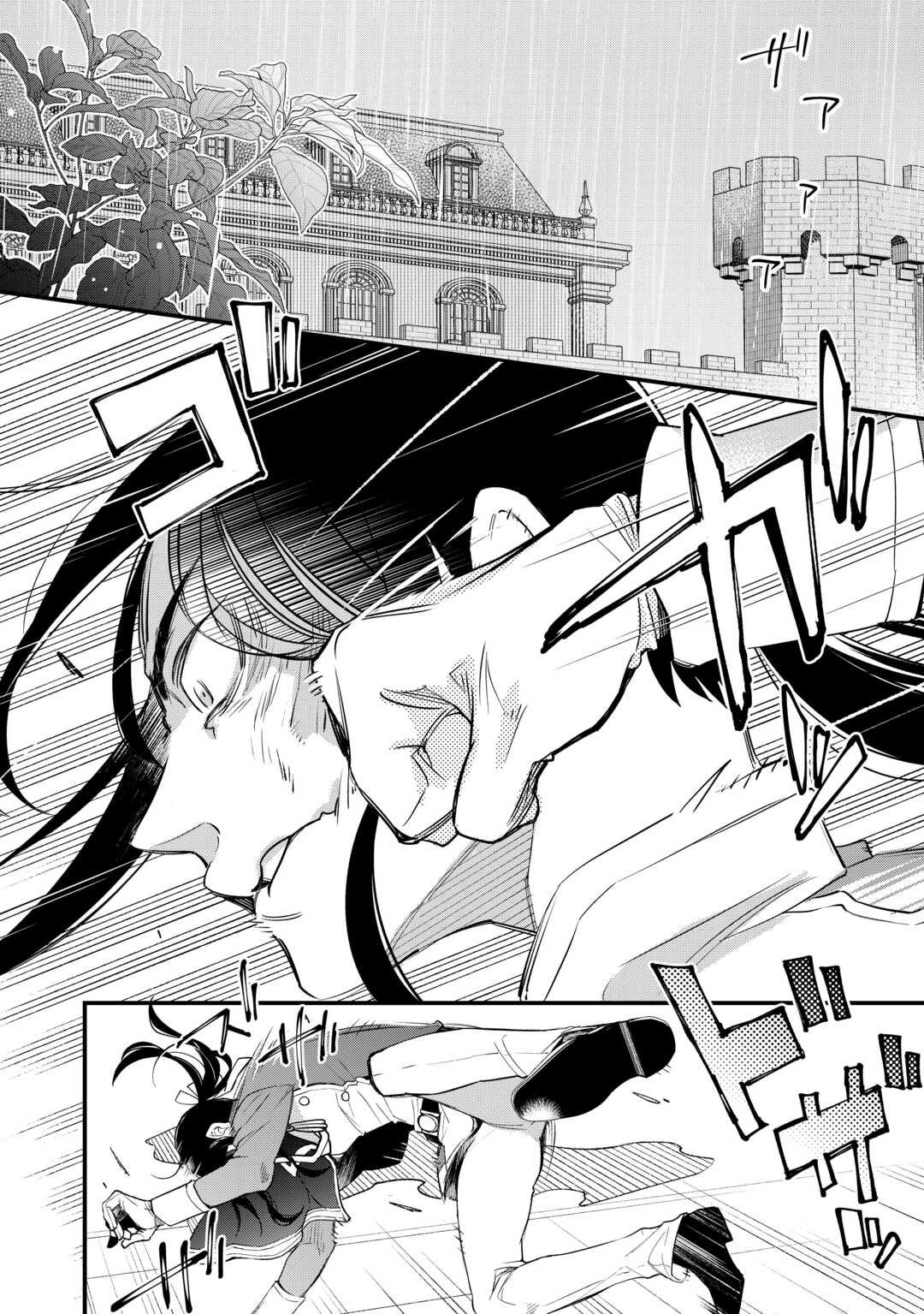 Honjitsu, Anata wo Aisuru no wo Yamemasu Chapter 10 4ページ