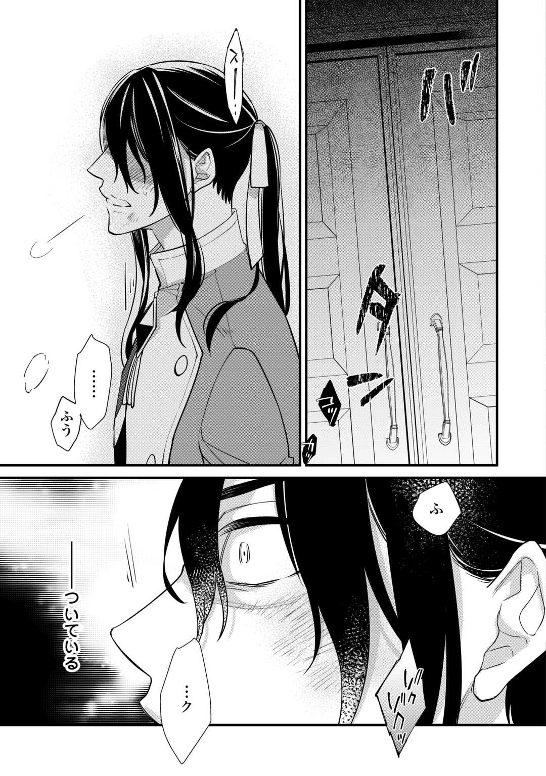 Honjitsu, Anata wo Aisuru no wo Yamemasu Chapter 10 31ページ