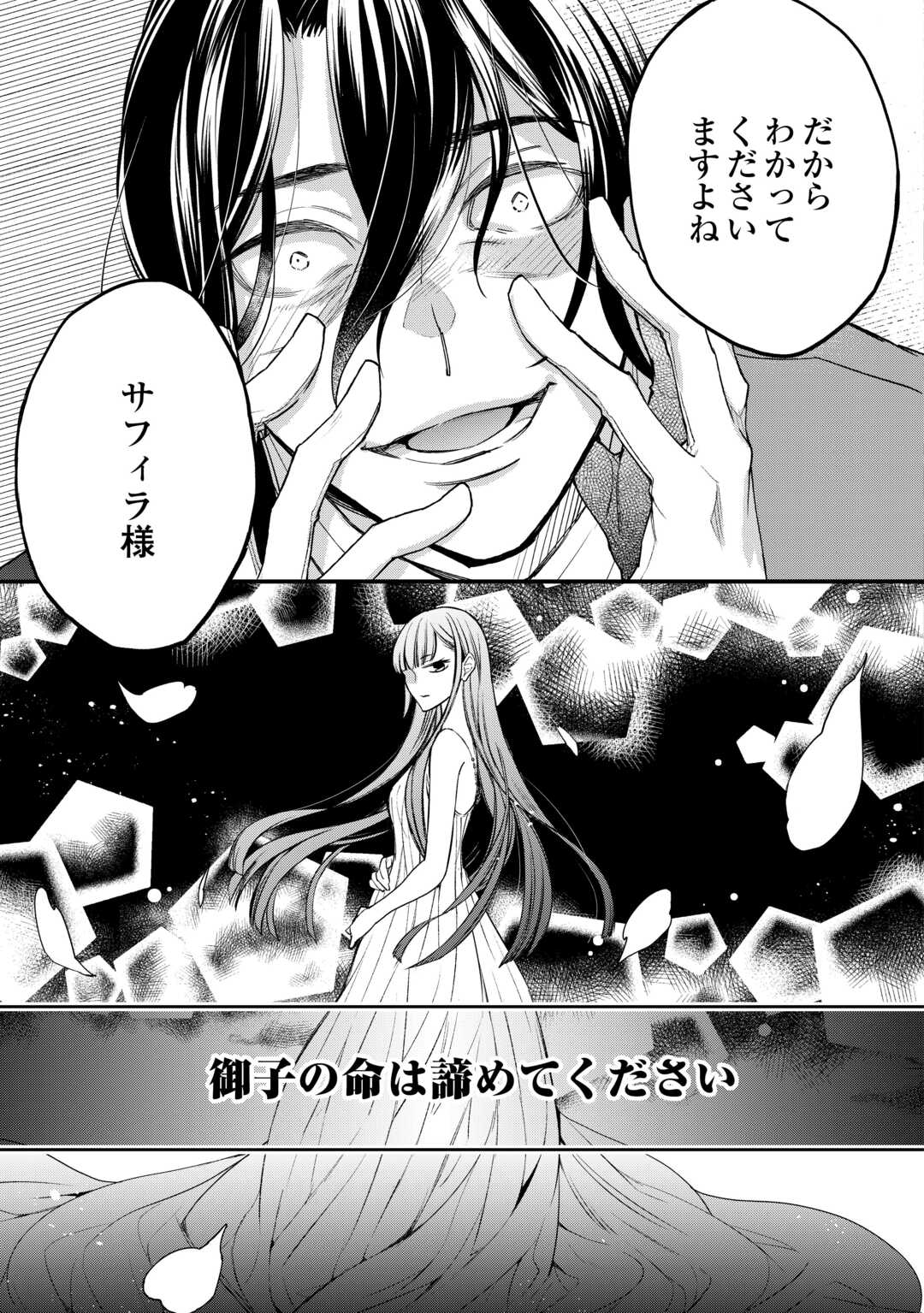 Honjitsu, Anata wo Aisuru no wo Yamemasu Chapter 10 33ページ