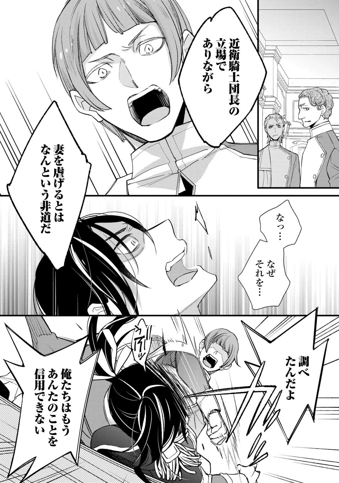 Honjitsu, Anata wo Aisuru no wo Yamemasu Chapter 10 6ページ