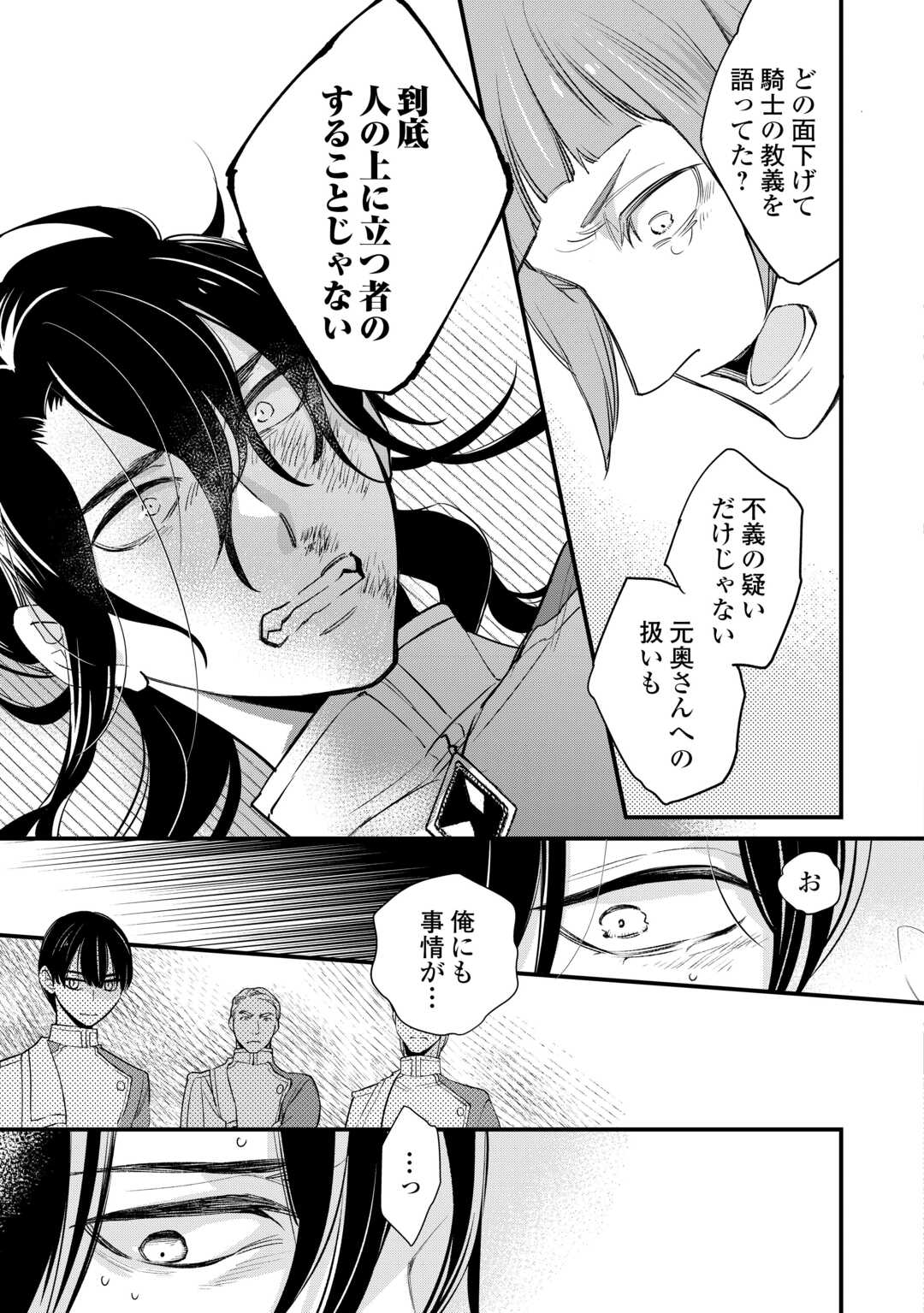 Honjitsu, Anata wo Aisuru no wo Yamemasu Chapter 10 7ページ