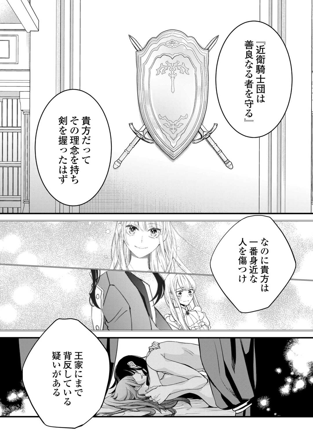 Honjitsu, Anata wo Aisuru no wo Yamemasu Chapter 10 8ページ