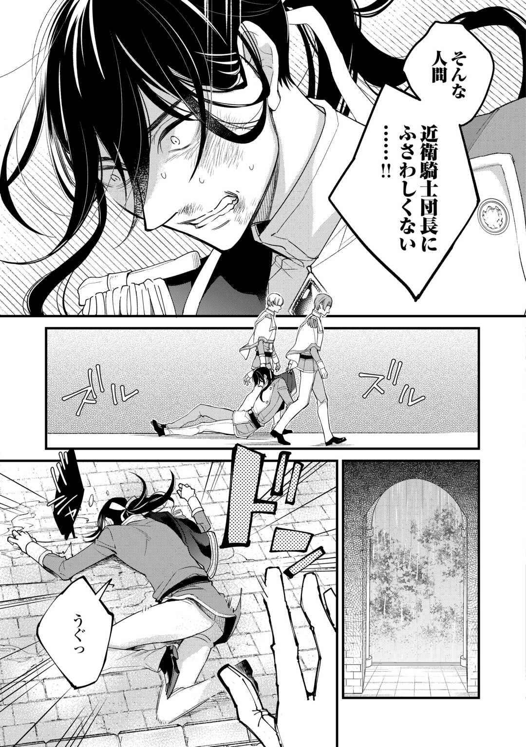 Honjitsu, Anata wo Aisuru no wo Yamemasu Chapter 10 9ページ