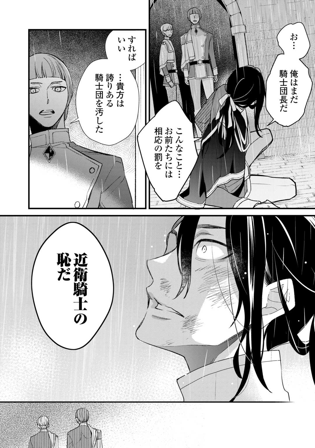 Honjitsu, Anata wo Aisuru no wo Yamemasu Chapter 10 10ページ