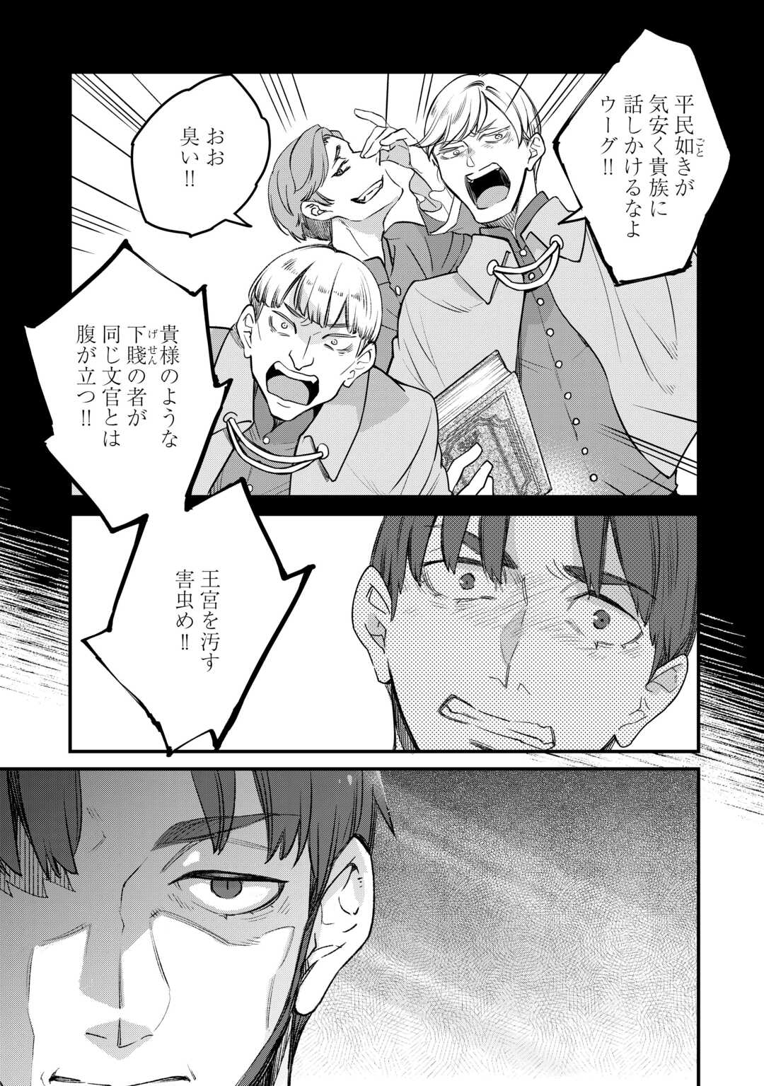 Honjitsu, Anata wo Aisuru no wo Yamemasu Chapter 11 2ページ
