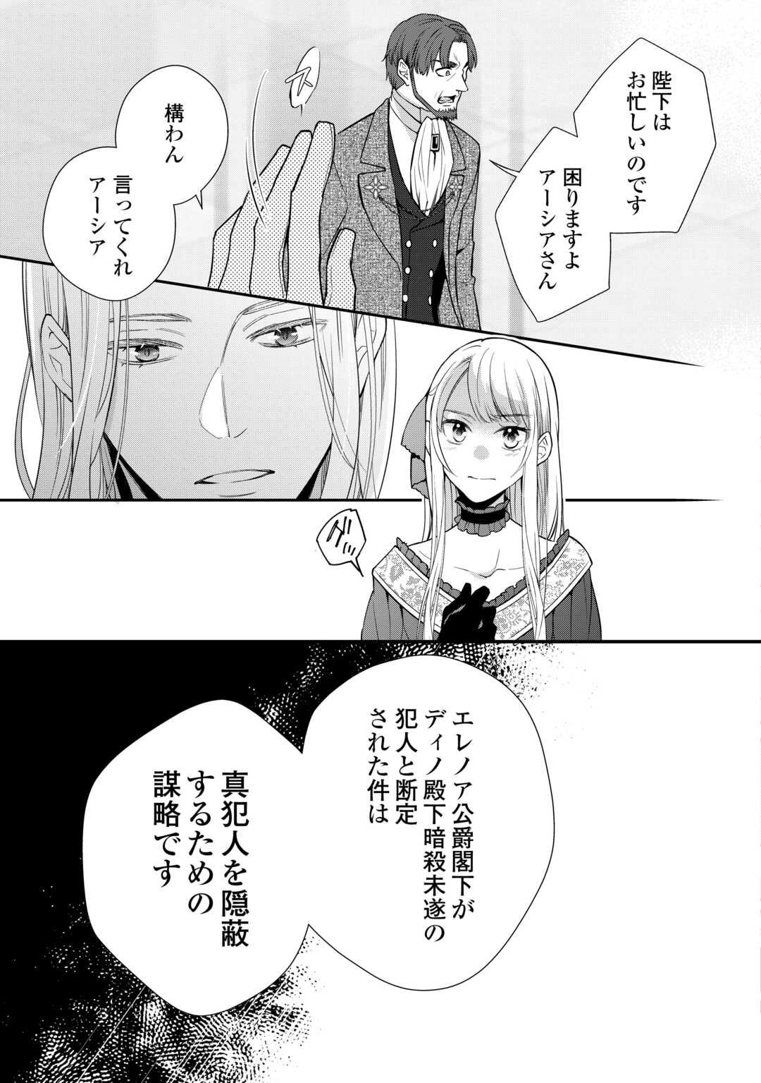 Honjitsu, Anata wo Aisuru no wo Yamemasu Chapter 11 11ページ