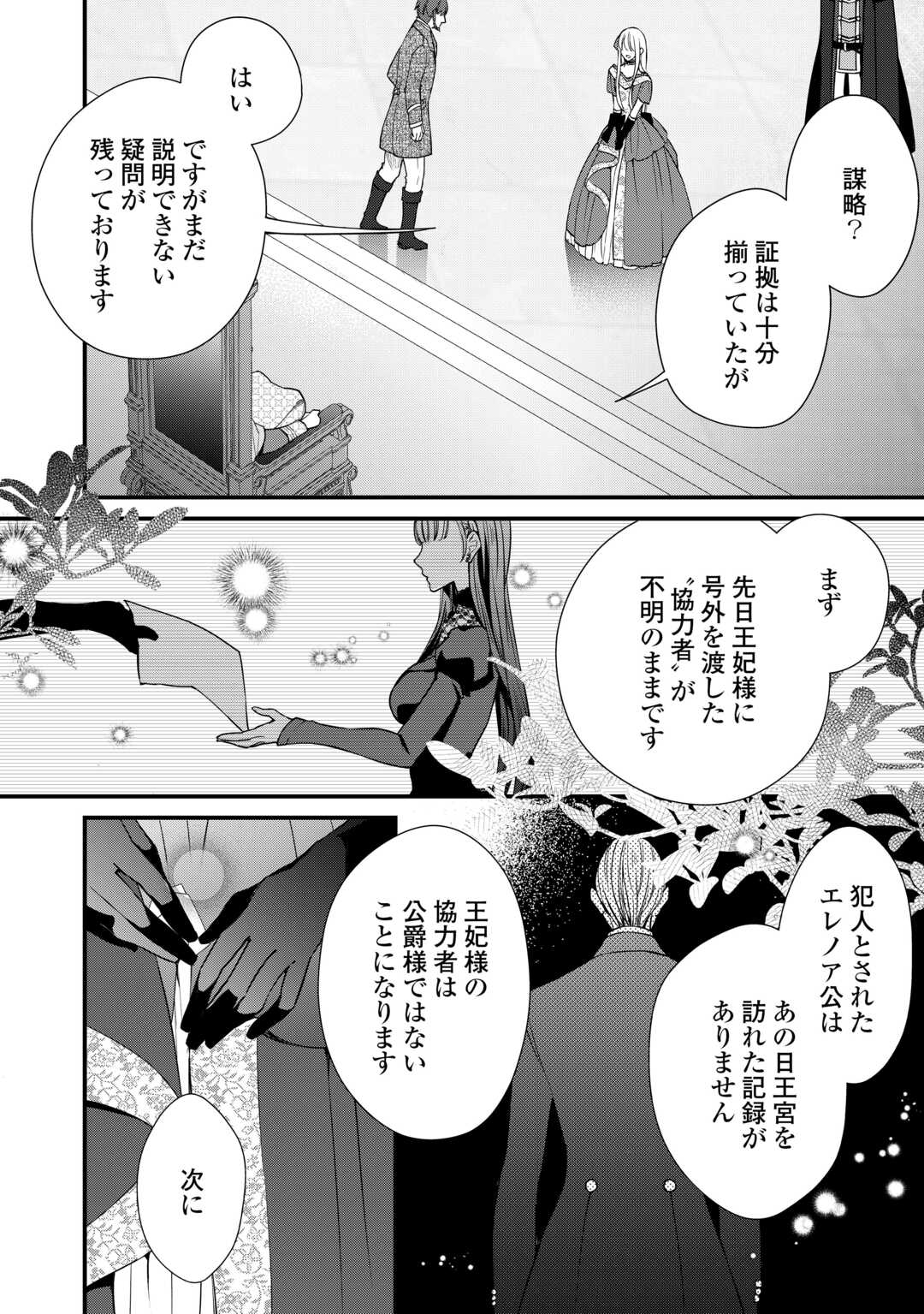 Honjitsu, Anata wo Aisuru no wo Yamemasu Chapter 11 12ページ