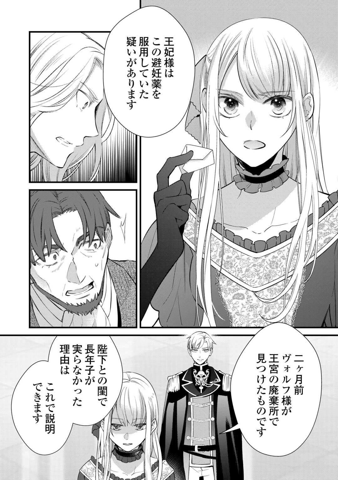 Honjitsu, Anata wo Aisuru no wo Yamemasu Chapter 11 13ページ