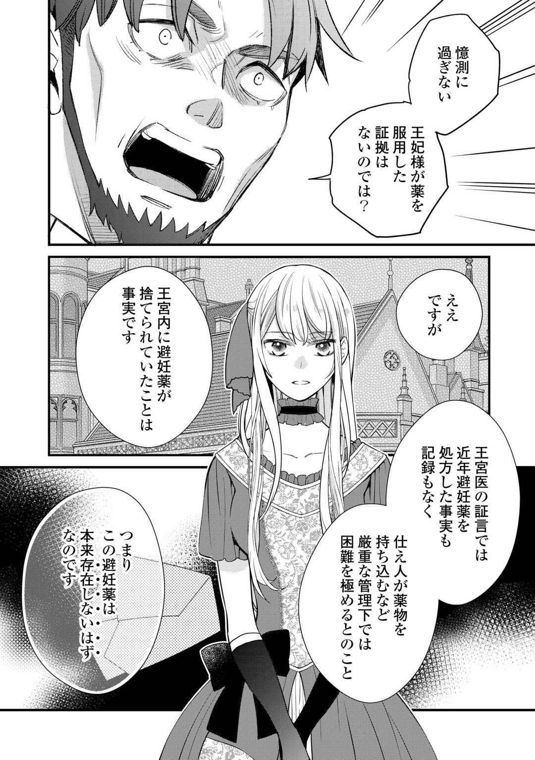 Honjitsu, Anata wo Aisuru no wo Yamemasu Chapter 11 14ページ