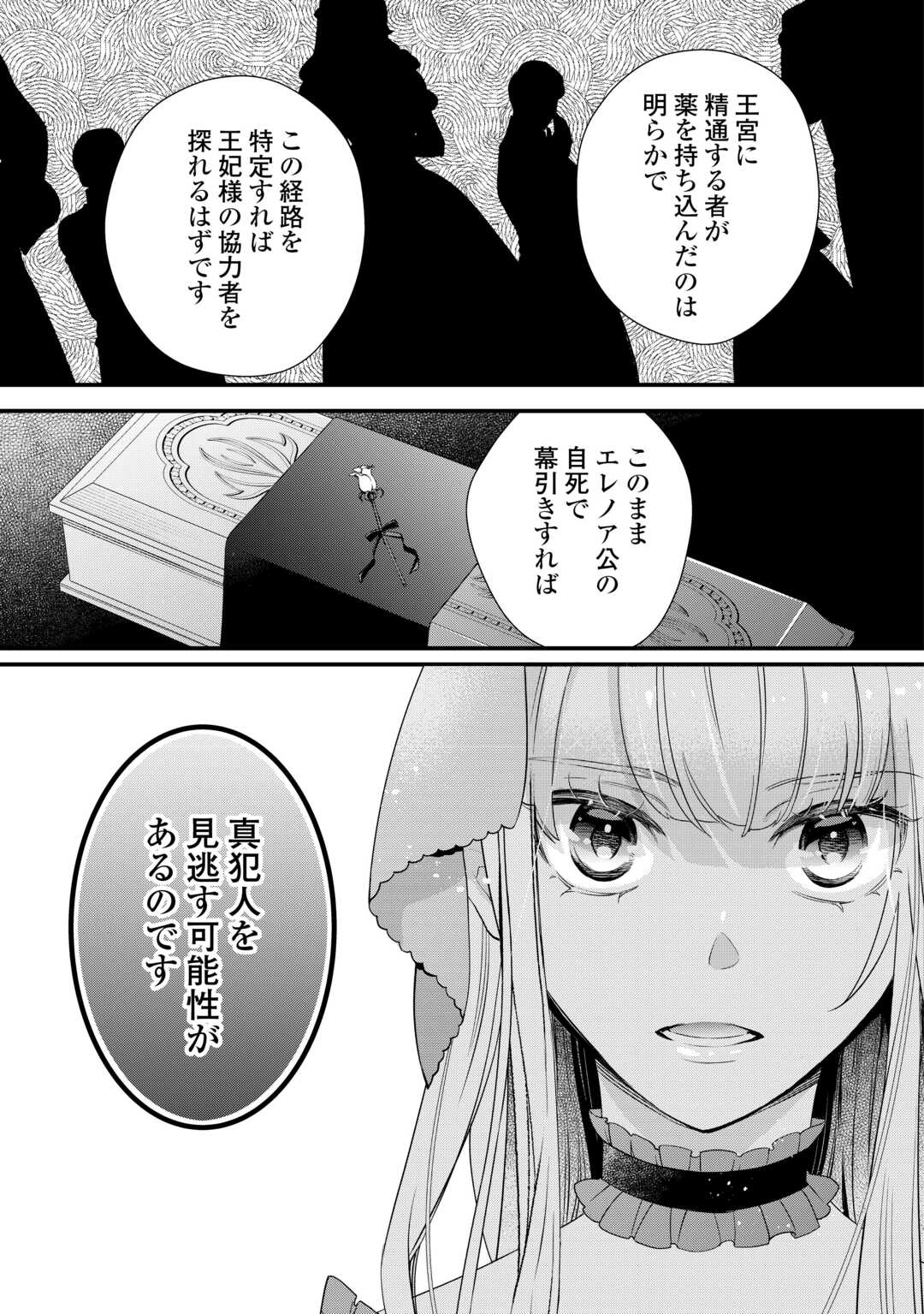 Honjitsu, Anata wo Aisuru no wo Yamemasu Chapter 11 15ページ