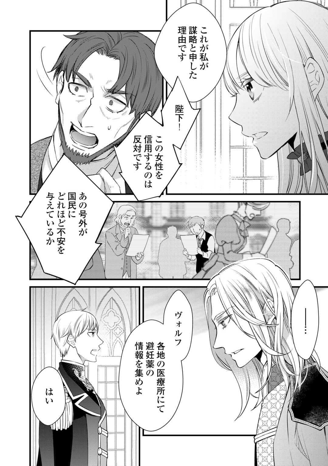 Honjitsu, Anata wo Aisuru no wo Yamemasu Chapter 11 16ページ