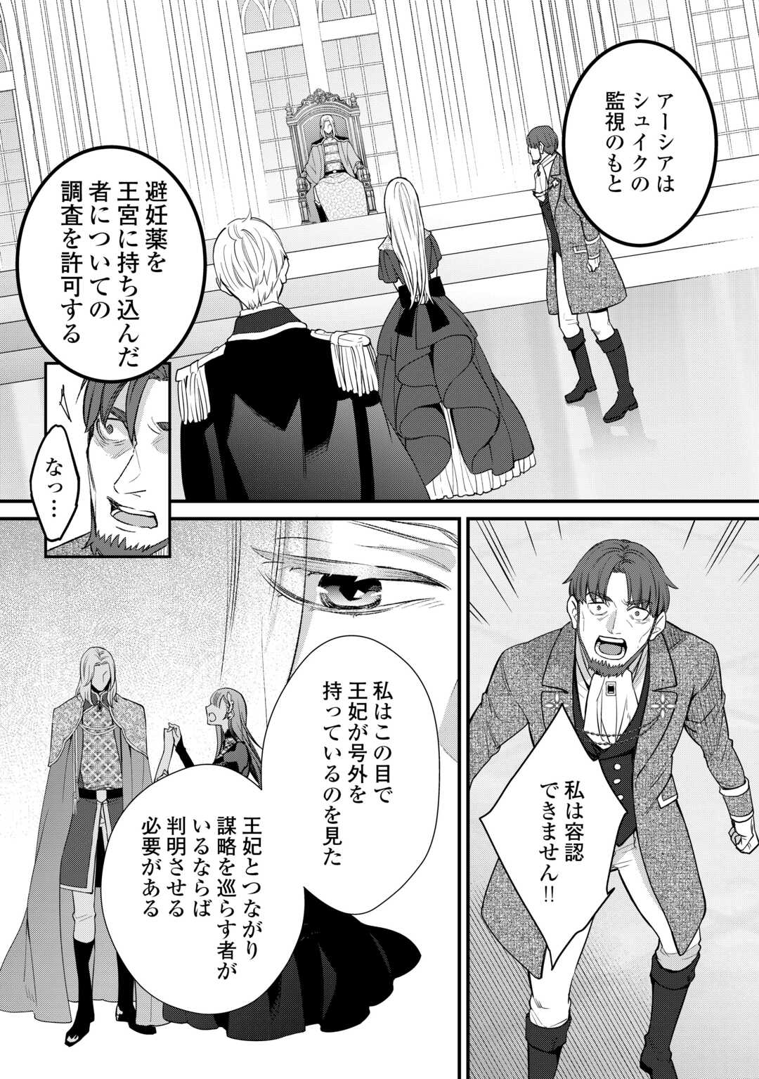 Honjitsu, Anata wo Aisuru no wo Yamemasu Chapter 11 17ページ