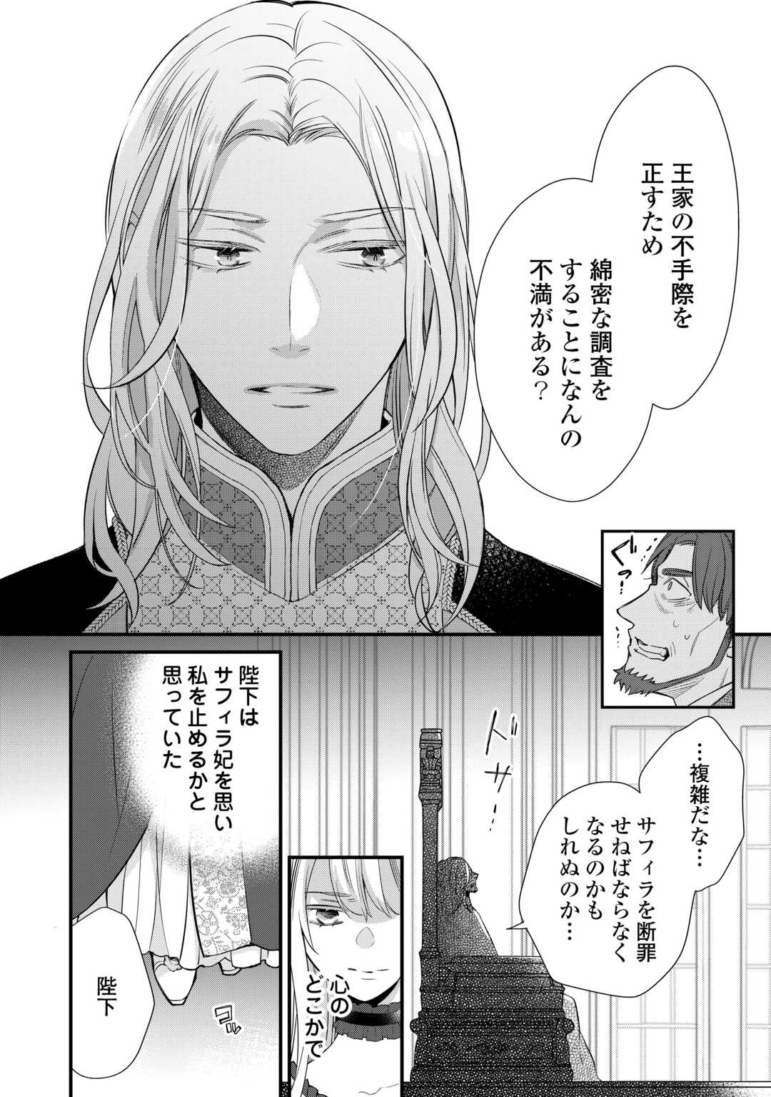 Honjitsu, Anata wo Aisuru no wo Yamemasu Chapter 11 18ページ
