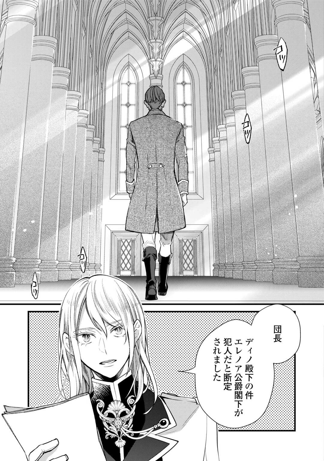 Honjitsu, Anata wo Aisuru no wo Yamemasu Chapter 11 3ページ