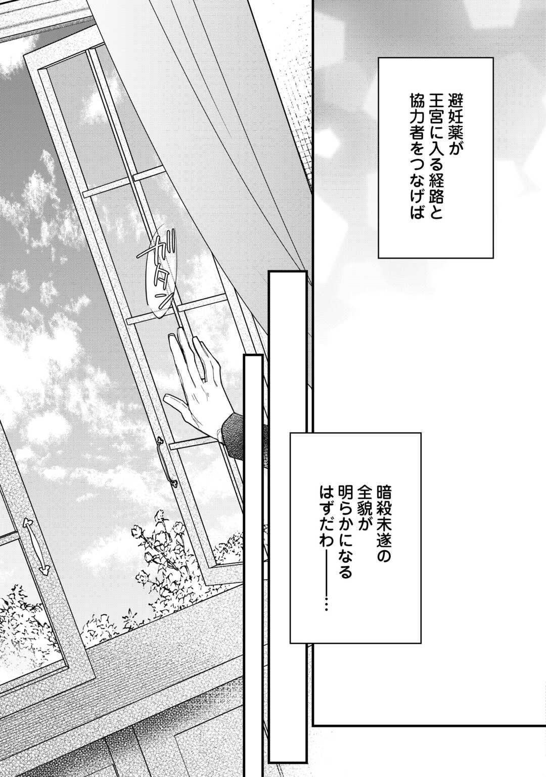Honjitsu, Anata wo Aisuru no wo Yamemasu Chapter 11 21ページ